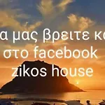 Zikos House بيت للعطل