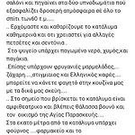 Zikos House Дом отдыха Монемвазия