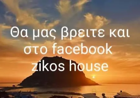 Zikos House Nyaraló